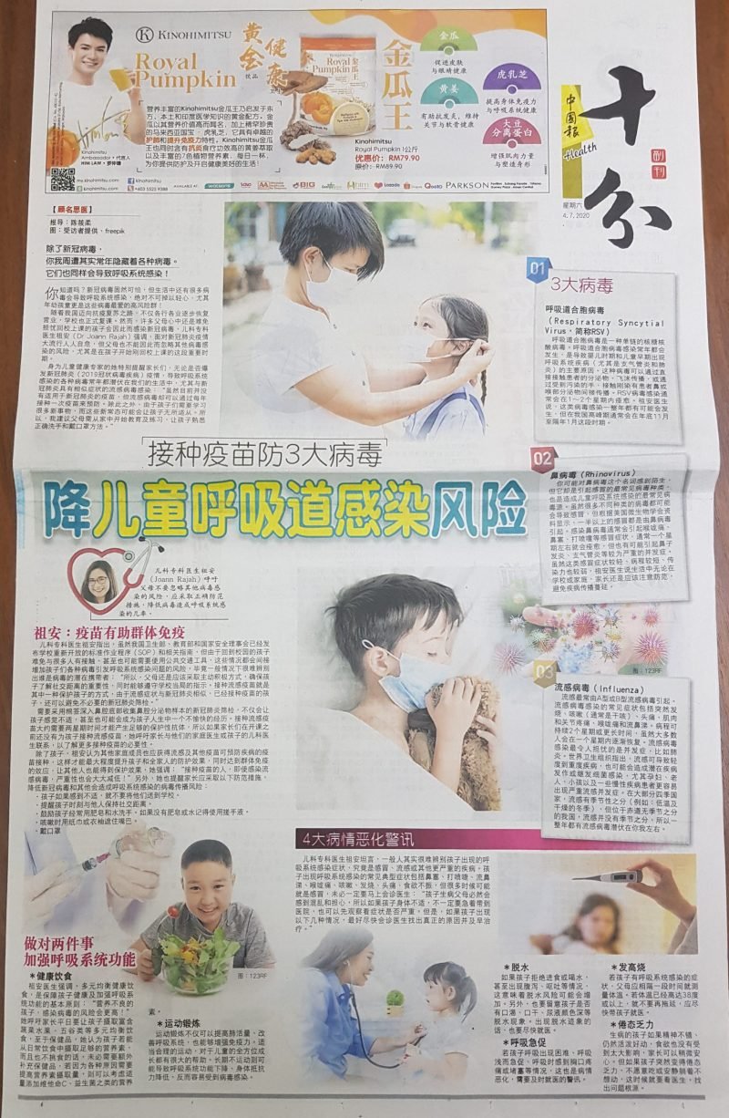 china press article